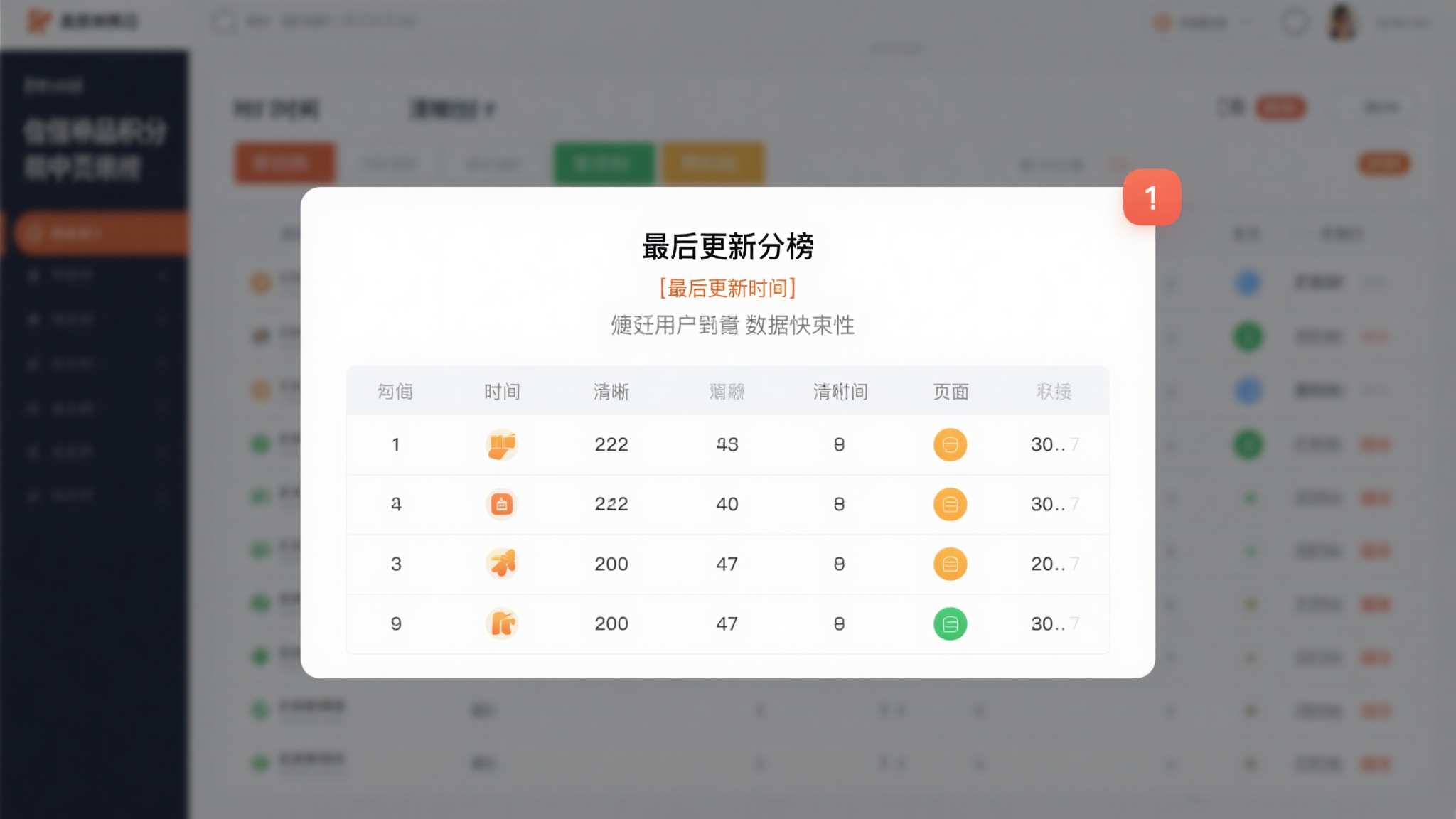 世界杯预测手机下载