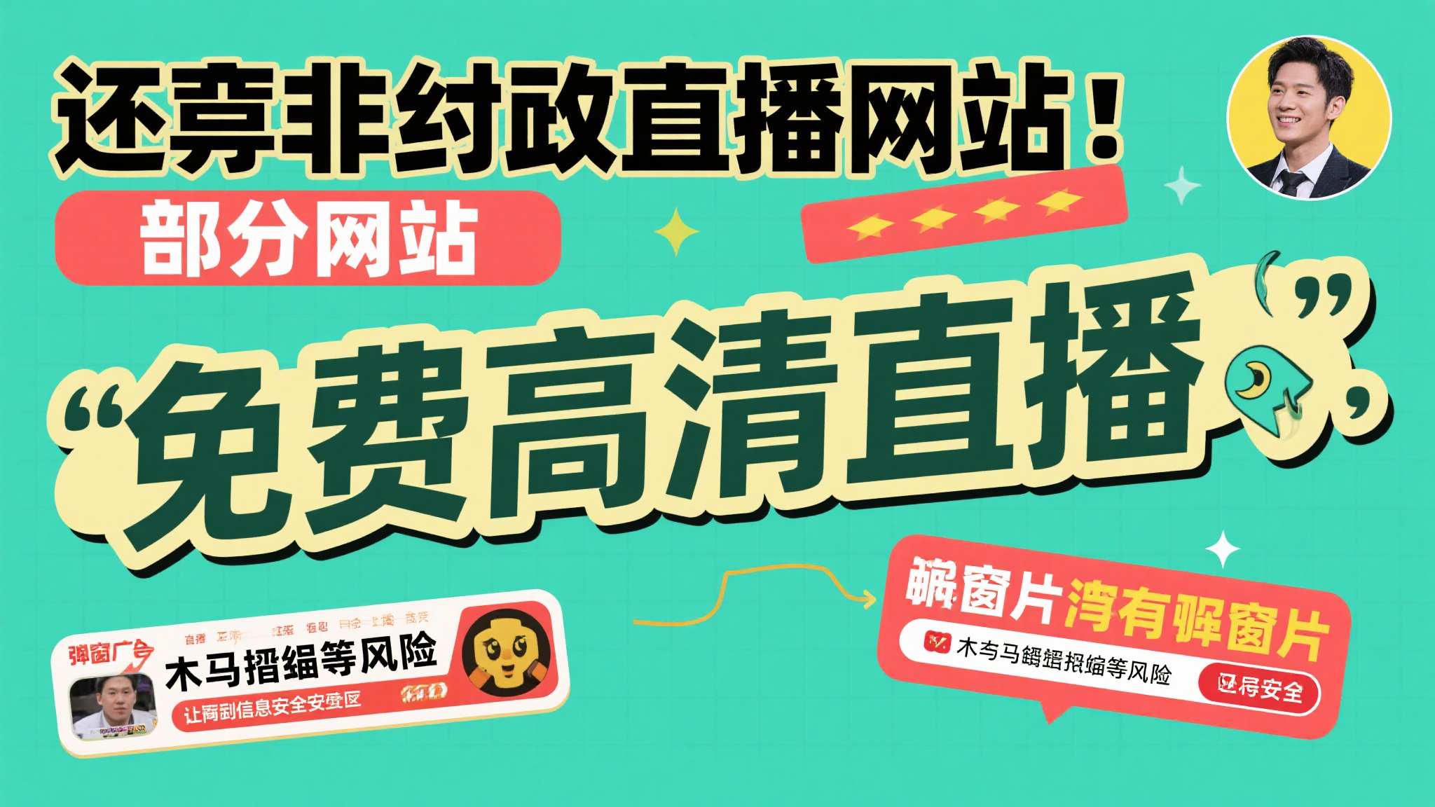 世界杯预测手机下载